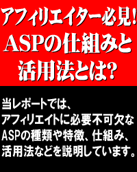 ���ե��ꥨ������ɬ����ASP�λ��Ȥߤȳ���ˡ�Ȥϡ�