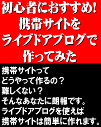 �鿴�Ԥˤ������ᡪ���ӥ����Ȥ�饤�֥ɥ��֥����Ǻ�äƤߤ�